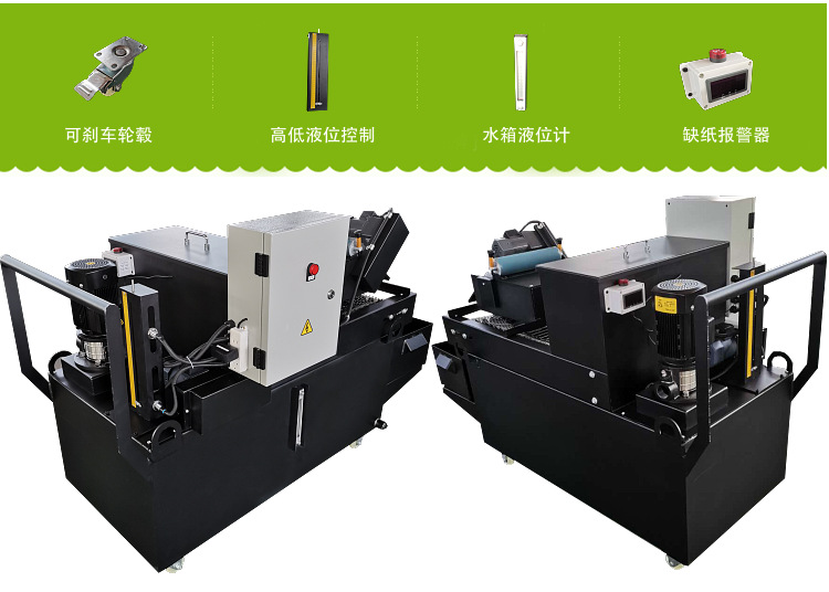 冷却液带式纸带过滤机