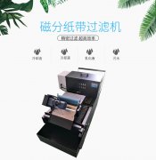 冷却液带式纸带过滤机