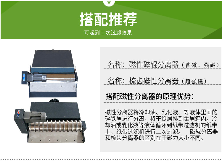 冷却液带式纸带过滤机