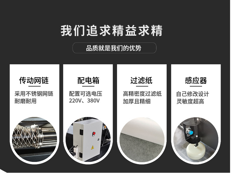 冷却液带式纸带过滤机