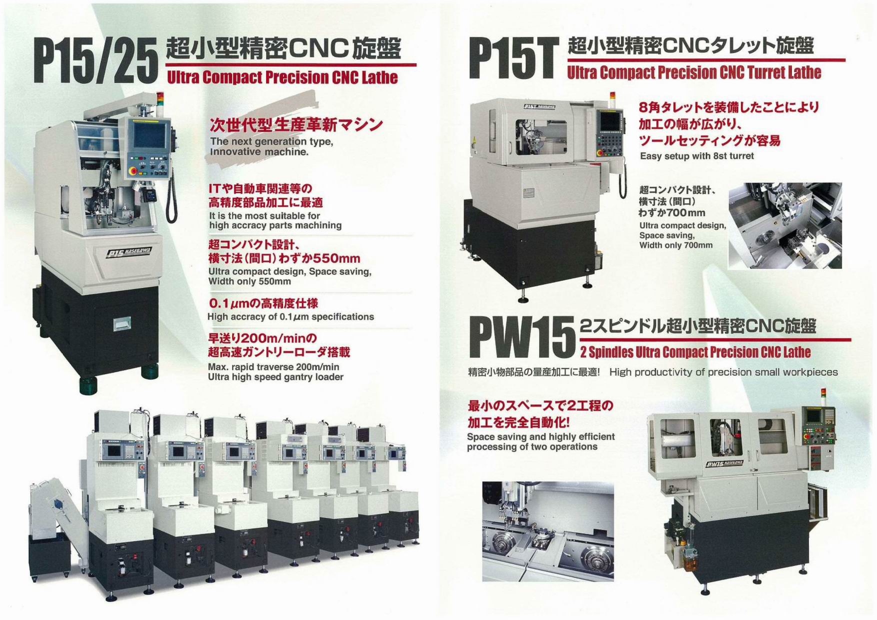 长谷川 Hasegawa CNCPM150 CNC p15 25 长谷川 Hasegawa CNCPM150 CNC p15 25