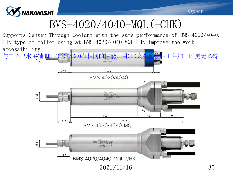 先端工具微妙的触感引导到指尖-NAKANISHI 先端工具微妙的触感引导到指尖-NAKANISHI