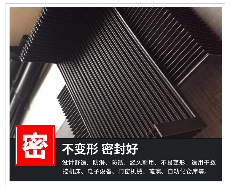 机床导轨防护罩的结构特点