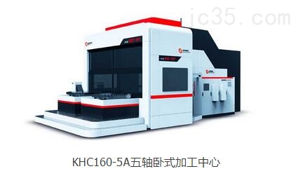 五轴卧式加工中心特点解说