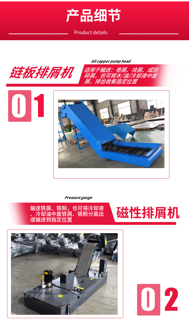 平时排屑机的机械传动装置应该怎样维护呢