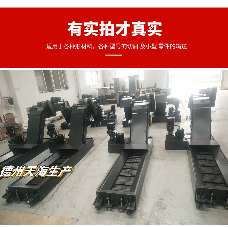 平时排屑机的机械传动装置应该怎样维护呢