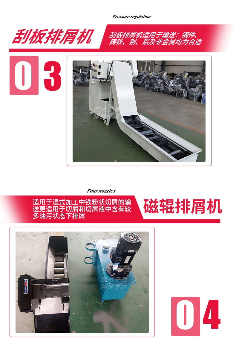 平时排屑机的机械传动装置应该怎样维护呢