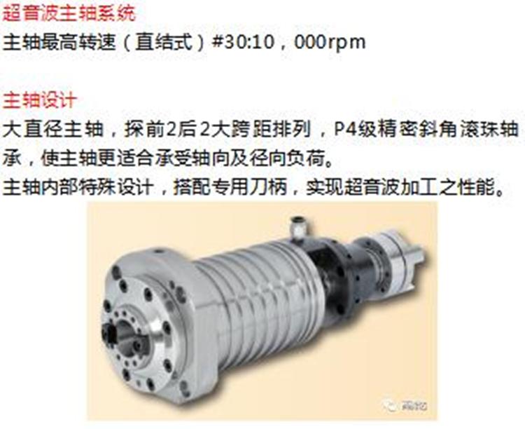 QP536-LV超音波硬脆材微细孔加工中心机-中国台湾福裕