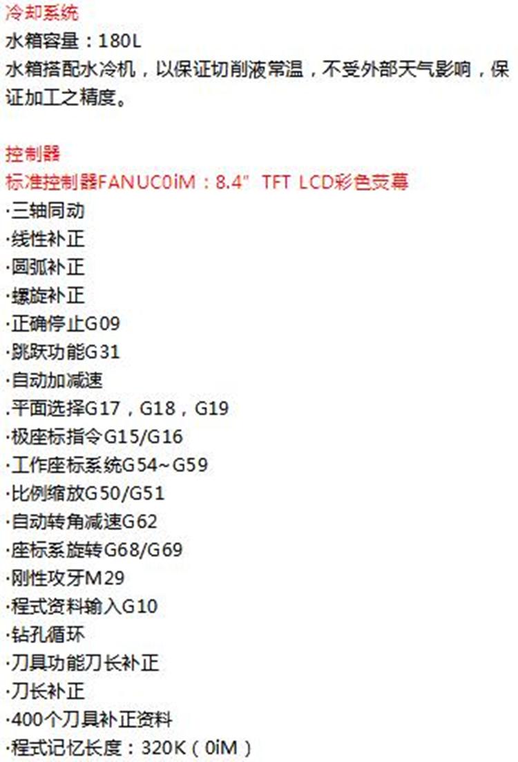 QP536-LV超音波硬脆材微细孔加工中心机-中国台湾福裕