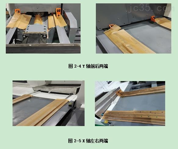 普拉迪加工中心操作指南手册：第二章安装调试机床