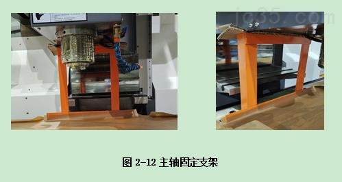 普拉迪加工中心操作指南手册：第二章安装调试机床