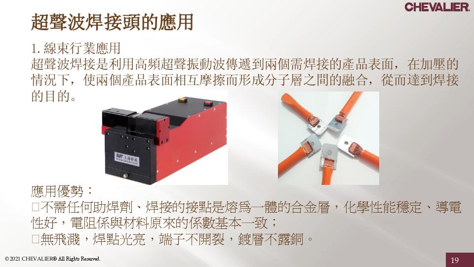 中国台湾福裕_CNC外圆磨床丨新能源產業_超聲波焊接頭 中国台湾福裕_CNC外圆磨床丨新能源產業_超聲波焊接頭