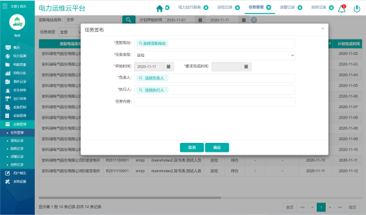 浅谈电力体制改革下售电公司营销体建设的应用分析