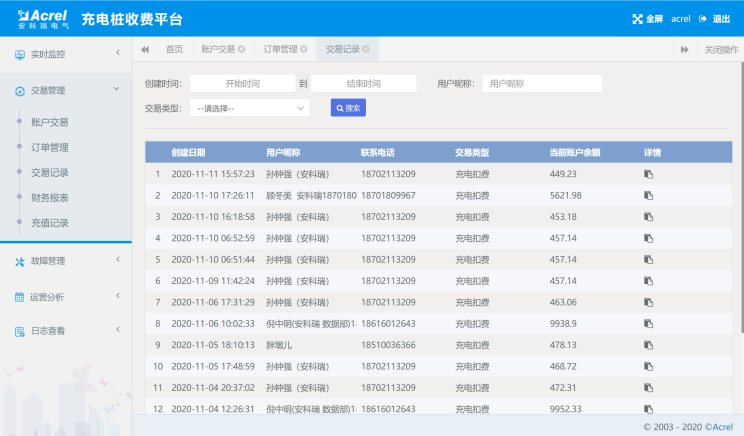 浅谈电力体制改革下售电公司营销体建设的应用分析
