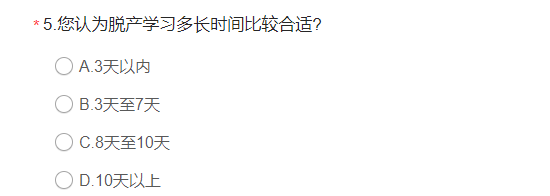 智能家居技术专项培训调研