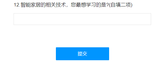 智能家居技术专项培训调研