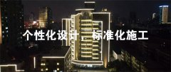 高层大楼灯光亮化融合现代化城市元素