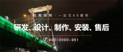 led户外亮化工程行业需具备的技术水平