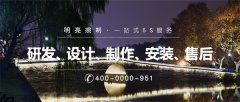 照明工程公司需要突破那些点？