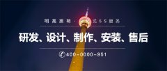 亮化工程公司要不断发挥创新能力