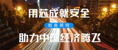 夜景灯光亮化工程是社会发展的需求