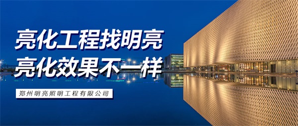 城市楼体亮化工程让城市在夜晚大放异彩