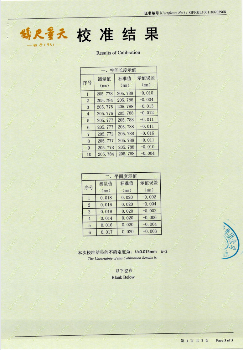 标准 | 先临天远参加起草国家计量技术规范！