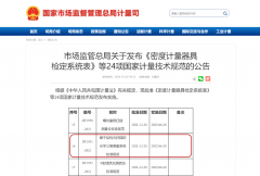 标准 | 先临天远参加起草国家计量技术规范！