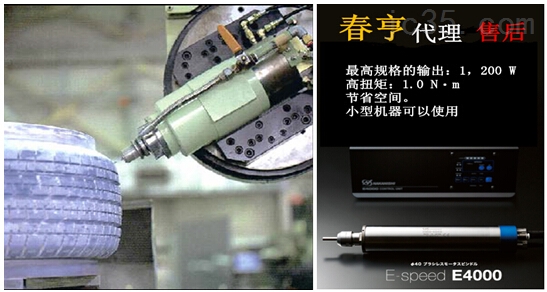 NAKANISHI主轴在轮胎加工中的应用 NAKANISHI主轴在轮胎加工中的应用