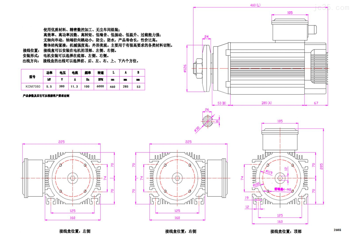 铝材高速切割电机产品性能介绍
