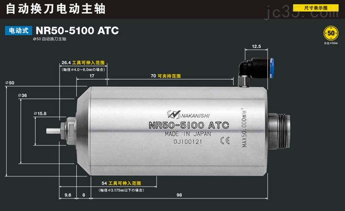 自动换刀主轴NR40-5100ATC与NR50-5100ATC的区别
