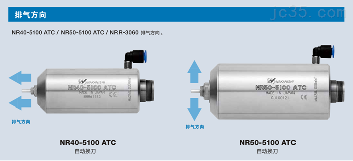 自动换刀主轴NR40-5100ATC与NR50-5100ATC的区别