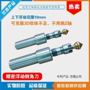 上下浮动式倒角刀产品介绍