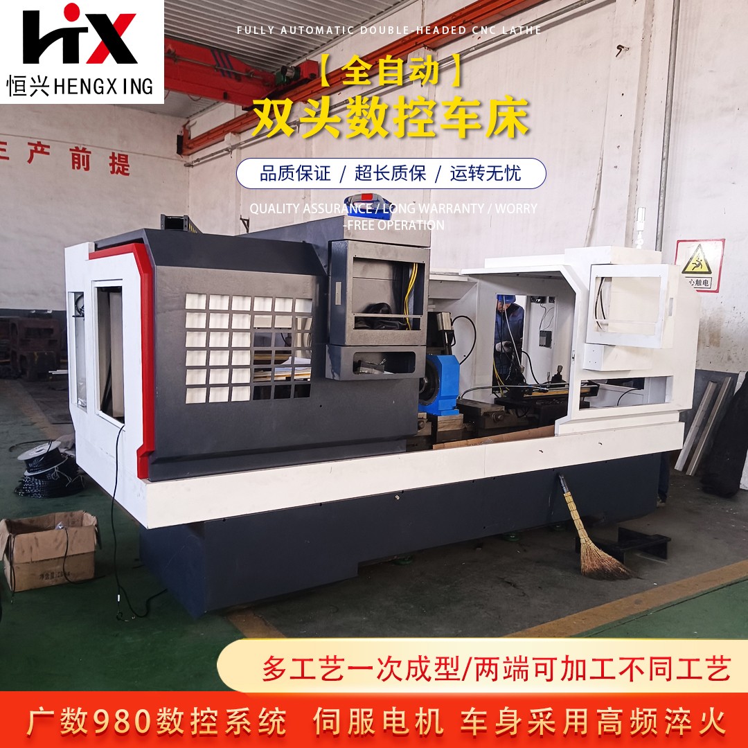 双头车床的使用范围