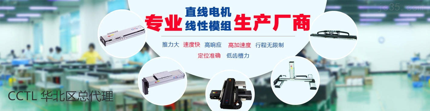 滚珠丝杠传动的线性模组的有点及特性