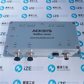 爱泽工业部分到货产品专题及库存 ——ACKSYS篇