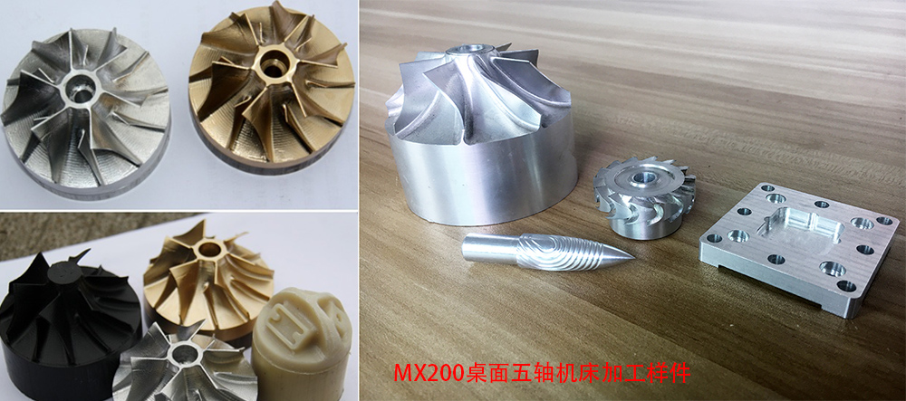 桌面五轴机床解决大型机床在教学上不方便问题 桌面五轴机床解决大型机床在教学上不方便问题