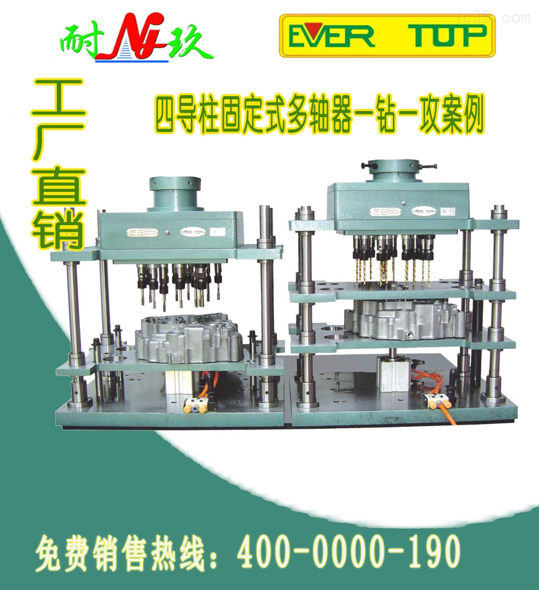 多轴钻床的应用及推广