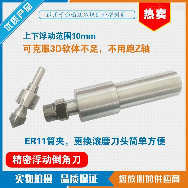 浮动倒角刀柄轮廓修边刀杆产品参数