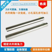 浮动倒角刀产品特点优势介绍