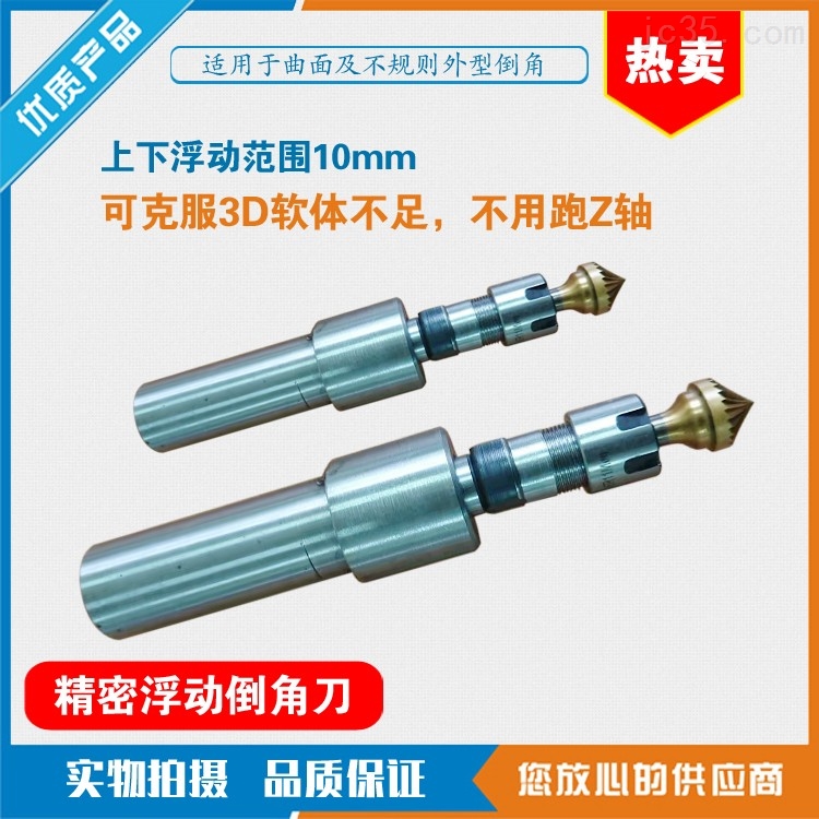 浮动倒角刀产品特点优势介绍