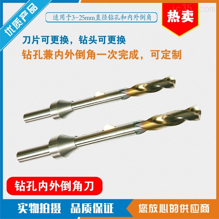 浮动倒角刀产品特点优势介绍