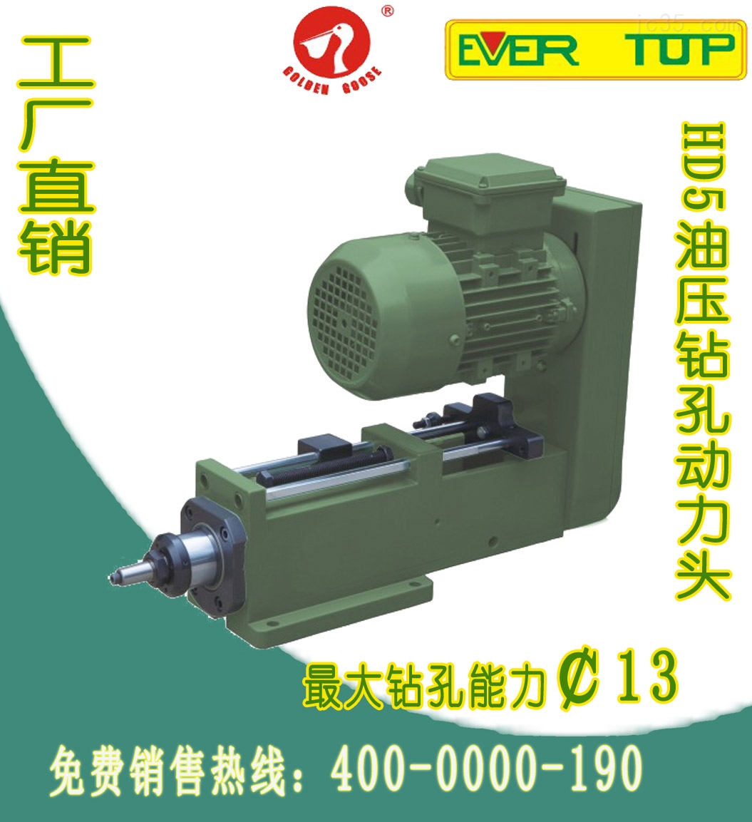 钻孔动力头（铣削动力头）的性能特点