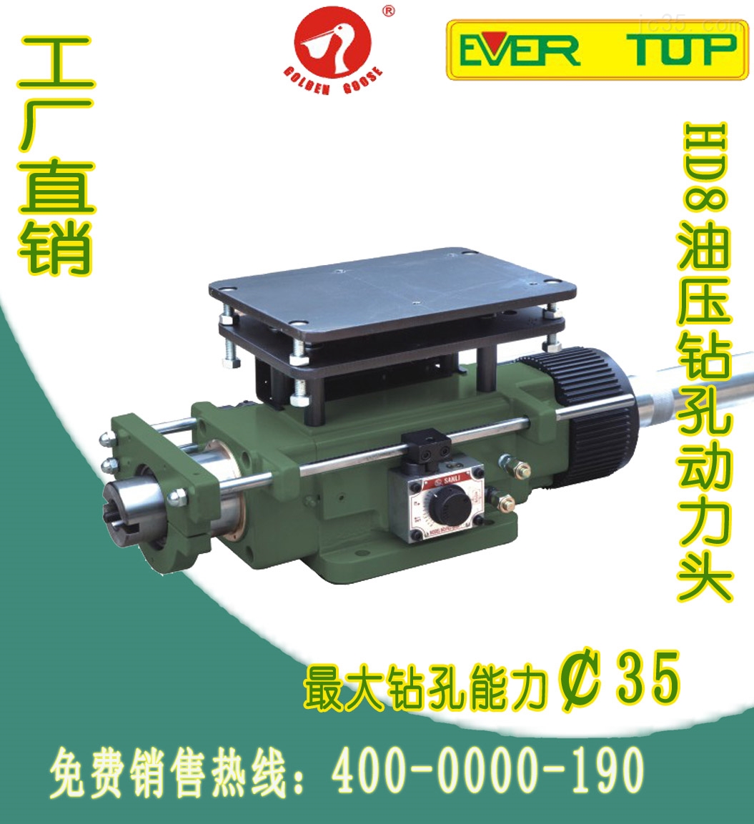 钻孔动力头（铣削动力头）的性能特点