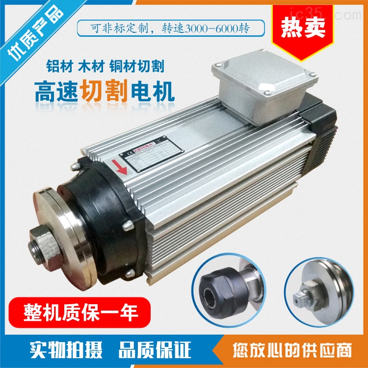 KOTENA铝材切割电机产品介绍