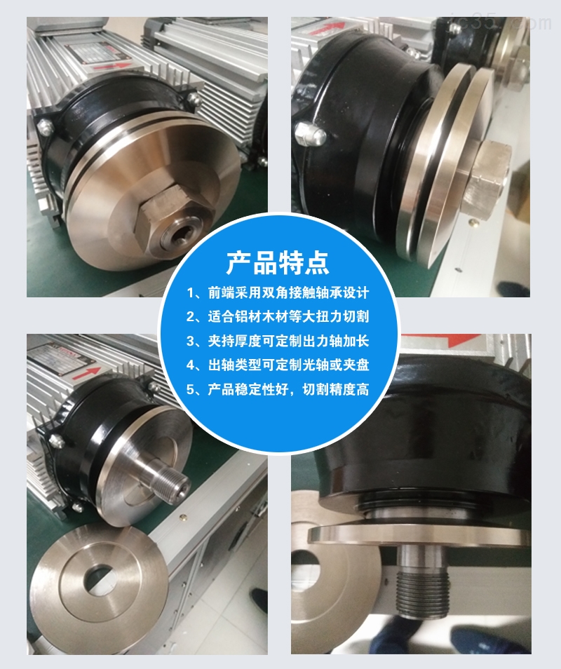 KOTENA铝材切割电机产品介绍