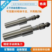 浮动倒角刀产品介绍