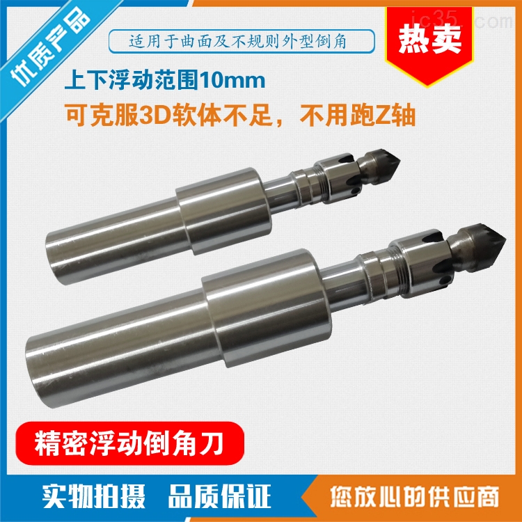 浮动倒角刀产品介绍