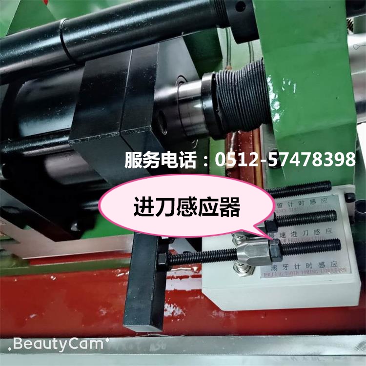 两轴液压式滚丝机基本参数