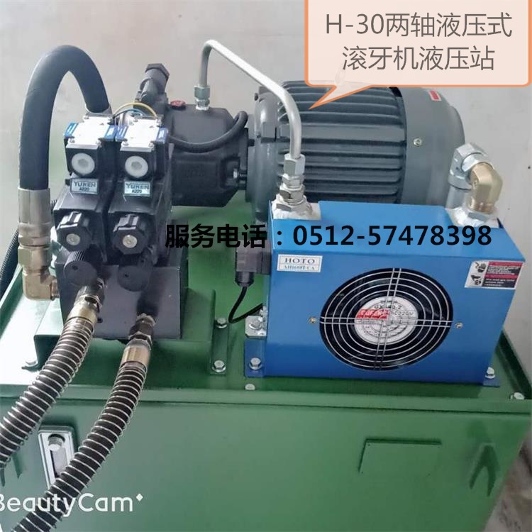 两轴液压式滚丝机基本参数